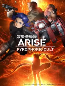 دانلود انیمه Ghost in the Shell: Arise – Pyrophoric Cult 2015423308-620928050