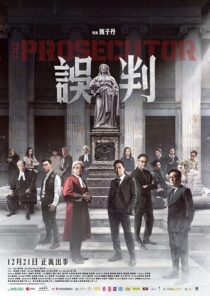 دانلود فیلم The Prosecutor 2024423824-1948177916