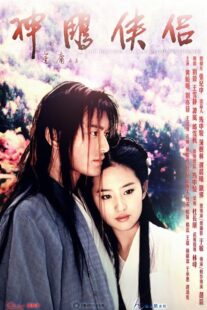 دانلود سریال The Return of the Condor Heroes422576-1919804811