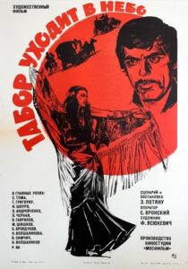 دانلود فیلم Queen of the Gypsies 1976424653-1511745687