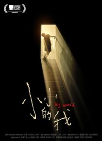دانلود فیلم Big World 2024423849-2025480018