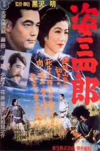 دانلود فیلم Sanshiro Sugata 1943424187-1040555641
