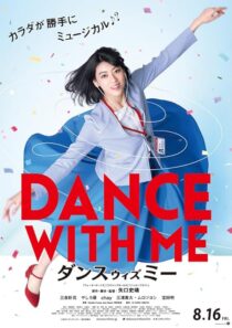 دانلود فیلم Dance with Me 2019422666-1624481079