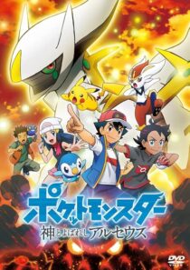 دانلود انیمه Pokémon: The Arceus Chronicles 2022422968-1813234029