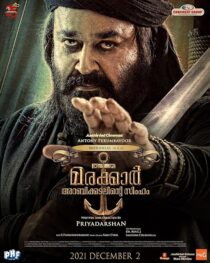 دانلود فیلم هندی Marakkar: Lion of the Arabian Sea 2021424366-993447191