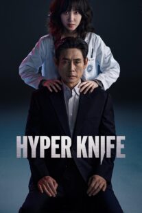 دانلود سریال کره‌ای Hyper Knife426912-155746675