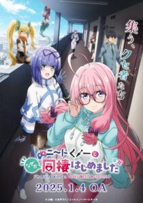دانلود انیمه I’m Living with an Otaku NEET Kunoichi?!427593-1044884004