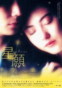دانلود فیلم Fly Me to Polaris 1999426806-749216819