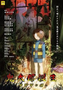 دانلود انیمه The Birth of Kitaro: Mystery of GeGeGe 2023426969-711550832