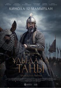 دانلود فیلم Dawn of the Great Steppe 2022426327-1017984207