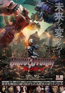 دانلود فیلم BraveStorm 2017427123-1426352444