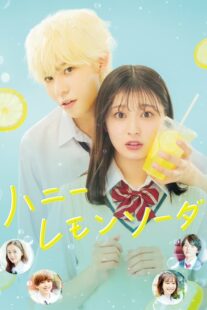 دانلود فیلم Honey Lemon Soda 2021426140-571470197