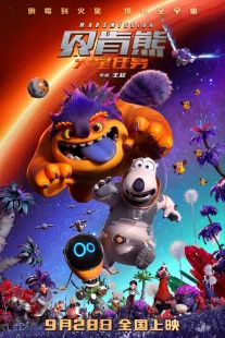 دانلود انیمیشن Bernard: Mission Mars 2023429081-83314194