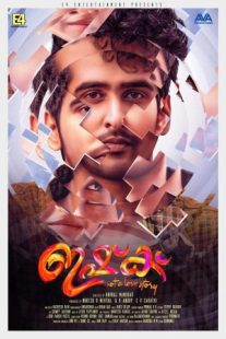 دانلود فیلم هندی Ishq 2019429170-49716672