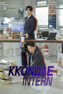 دانلود سریال کره‌ای Kkondae Intern429600-334979161