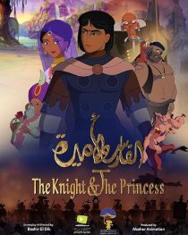 دانلود انیمیشن The Knight and the Princess 2019429932-7117152