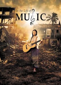 دانلود فیلم In the Life of Music 2018428340-230864606