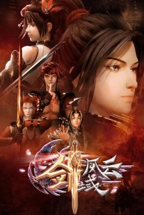 دانلود انیمیشن The Legend of Sword Domain428451-1306753381