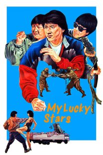 دانلود فیلم My Lucky Stars 1985429879-218388542