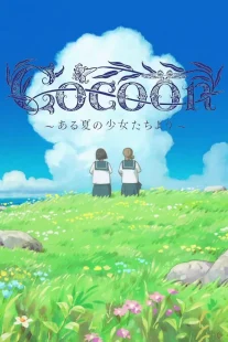 دانلود انیمه Cocoon: Aru Natsu no Shoujo-tachi yori 2025428771-130901205