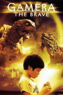 دانلود فیلم Gamera the Brave 2005429674-1403990626