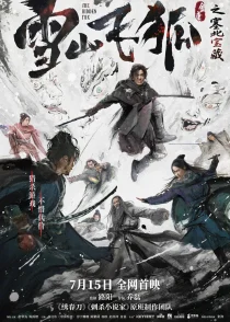 دانلود فیلم The Flying Swordsman (The Hidden Fox) 2022430886-1886269723