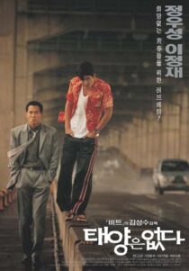دانلود فیلم کره‌ای City of the Rising Sun 1998431344-541572952