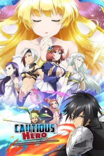 دانلود انیمه Cautious Hero: The Hero Is Overpowered but Overly Cautious431416-612344701