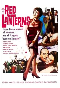 دانلود فیلم The Red Lanterns 1963431372-1768454090