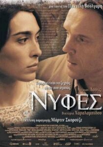 دانلود فیلم Brides 2004431426-64835357