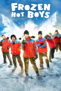 دانلود فیلم Frozen Hot Boys 2025430711-1533511129